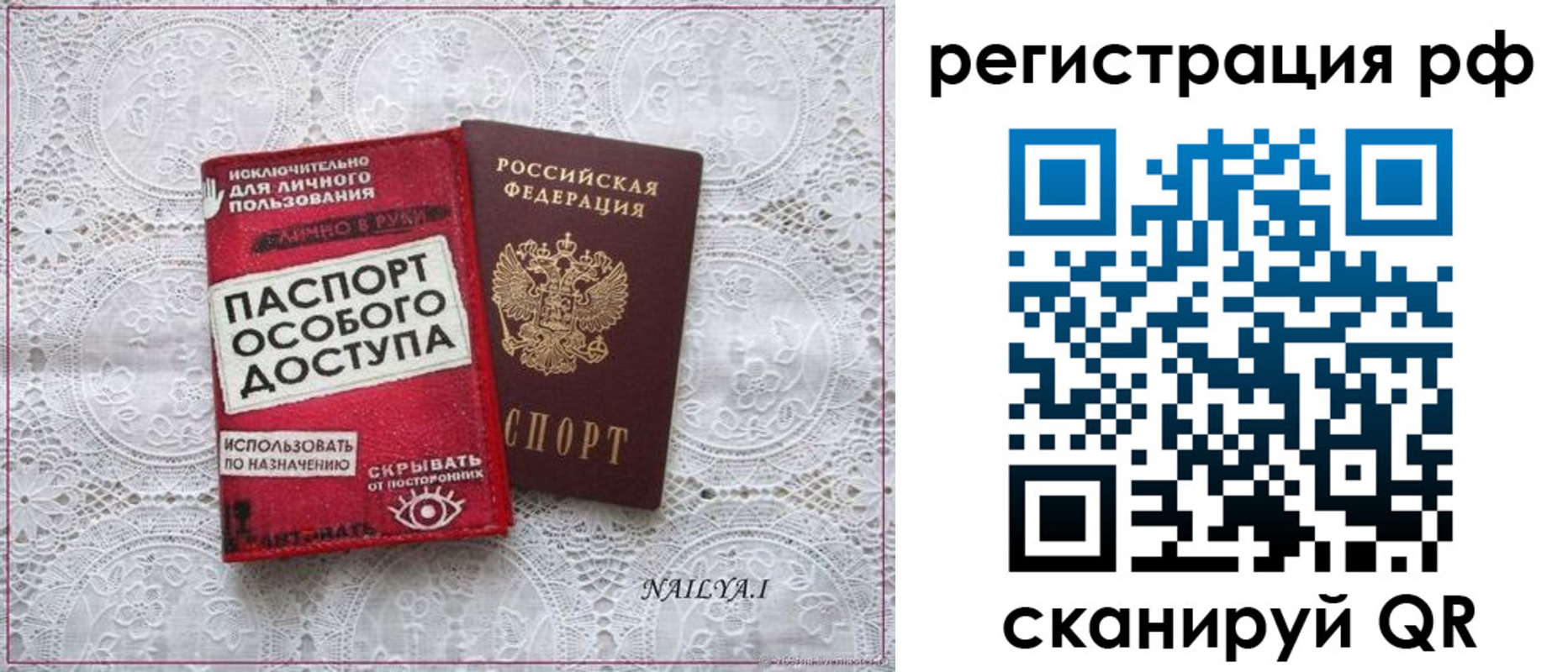 прописка для школы в Кораблино
