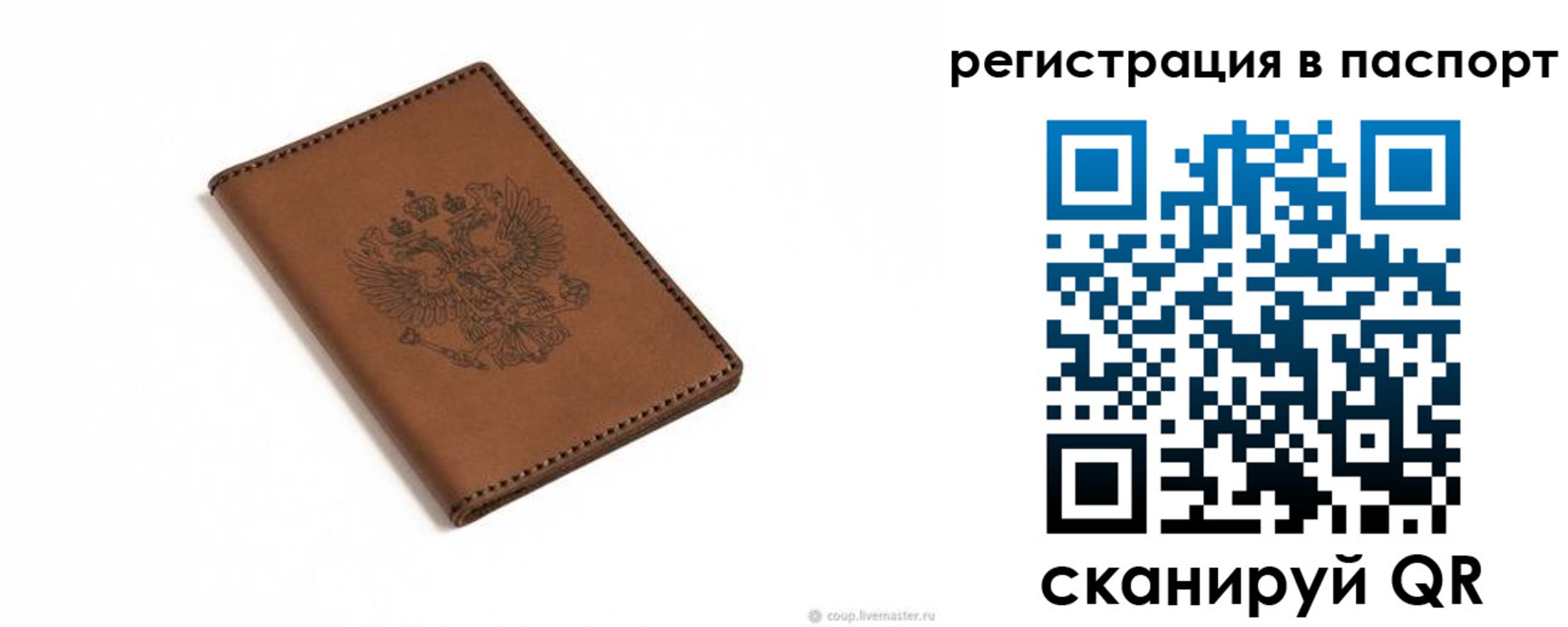 прописка от собственника в Кораблино