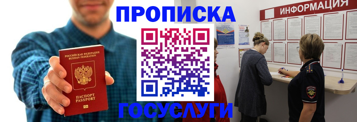 временная регистрация в квартире в Кораблино